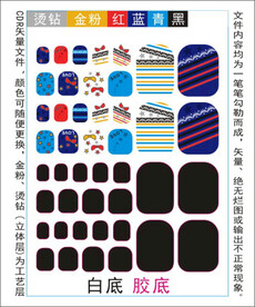 脚趾甲贴专色图层颜色随心印刷