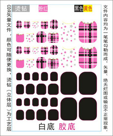脚趾甲贴专色图层颜色随心印刷