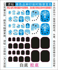 脚趾甲贴专色图层颜色随心印刷