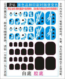 脚趾甲贴专色图层颜色随心印刷
