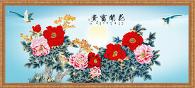 花开富贵