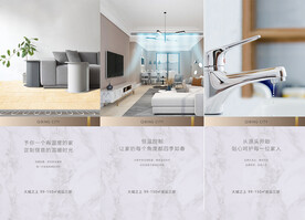 精装精工科技价值点