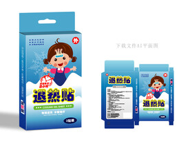 退热贴包装