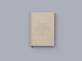 书籍设计样机