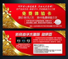 助便器免费体验卡