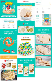 虾米饼详情页