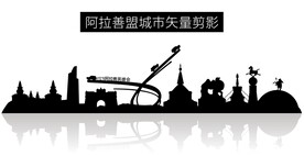 阿拉善盟城市矢量剪影