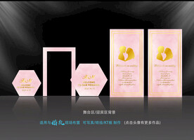 粉色系婚礼  拱门