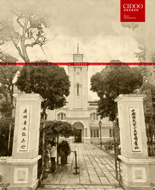 广州鲁迅纪念馆