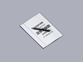 白色文件夹样机