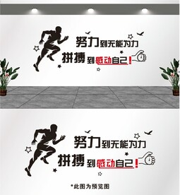 努力到无能为力