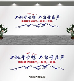 不驰于空想