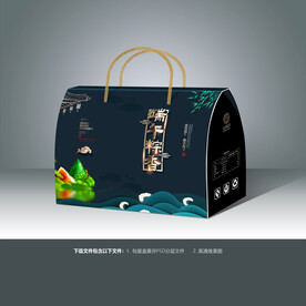 粽子包装 粽子礼盒