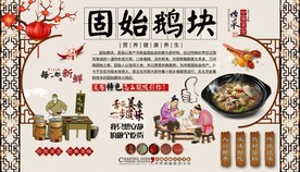 固始鹅块背景墙