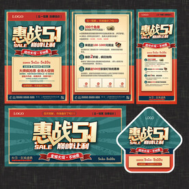 51节建材家具宣传单