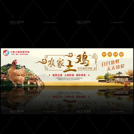 农家土鸡广告