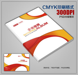 高档企业画册封面设计模板