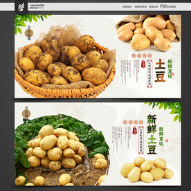 土豆海报