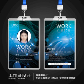 工作证