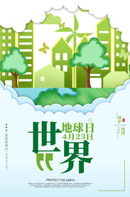 世界读书日 航天日