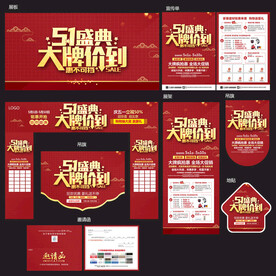 51节家具建材海报