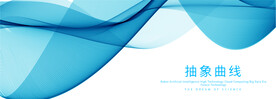 蓝色抽象曲线背景
