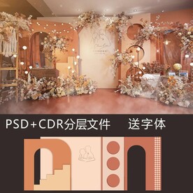 秋色婚礼背景图片