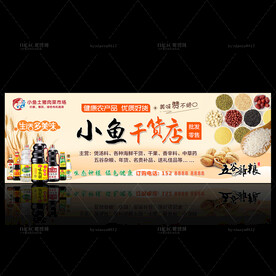 生鲜超市、肉菜市场