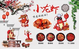 复古小龙虾工装背景墙