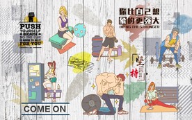 复古工装健身房背景墙