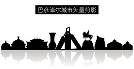 巴彦淖尔城市矢量剪影