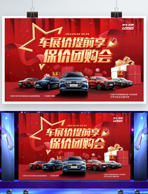 汽车行业车展
