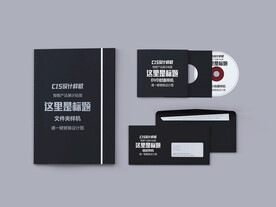 黑色高档办公用品样机