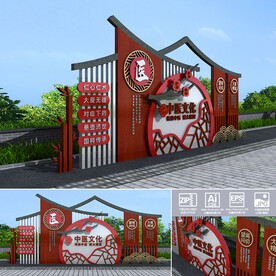 中医文化户外宣传