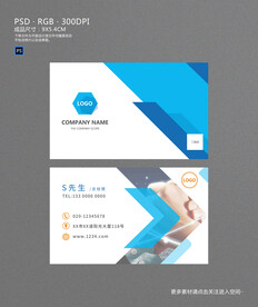 简约蓝色商务名片