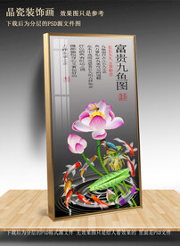 高清荷花鲤鱼玄关装饰画