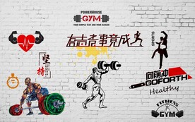 工装健身房