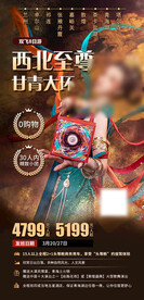 西北至尊甘青大环 西安