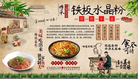 铁板水晶粉背景墙