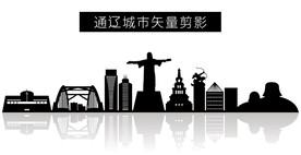 通辽城市矢量剪影