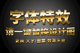 镜面土豪金字体特效