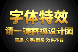 精品黄金炫酷字体