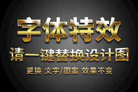 高档金属炫酷字体