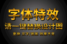 品质金属炫酷字体