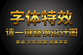 高档黄金炫酷字体特效