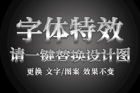 品质银色字体特效