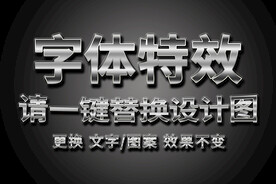 高端银色字体特效