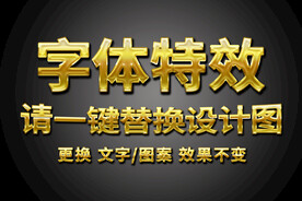 质感金属炫酷字体特效