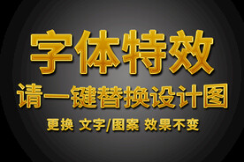 品质流光金属字体特效