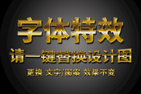 字体特效